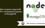 Как запустить service mongod