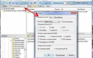 Как сжать iso образ