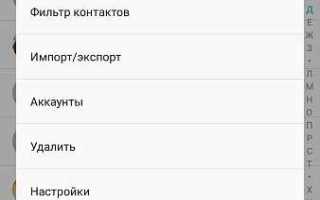 Как узнать дату создания контакта в телефоне андроид