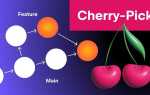 Cherry pick commit что это