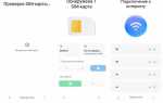 Как активировать телефон без интернета android 10