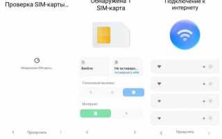 Как активировать телефон без интернета android 10
