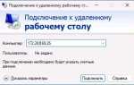 Как найти сеть на компьютере
