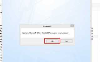 Выполните вход для настройки office как убрать