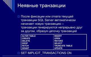 Как узнать кто держит таблицу транзакцией