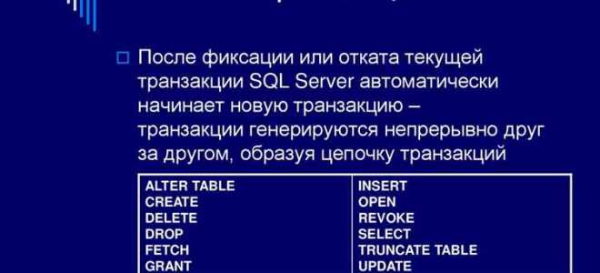 Как узнать кто держит таблицу транзакцией