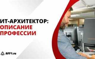 Архитектор 1с кто это