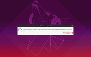 Как установить ubuntu на внешний жесткий диск