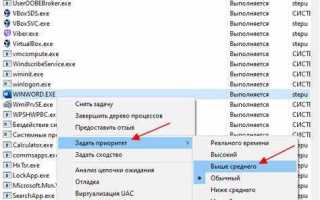 Как выставить приоритет интернета на игру