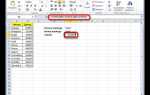 Всд формула excel что это