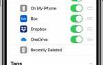 Iphone 12 как посмотреть открытые приложения