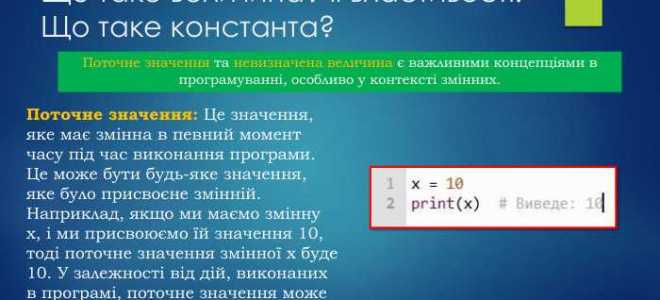 Чем отличается константа от переменной