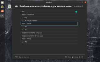 Как запустить игру в retroarch