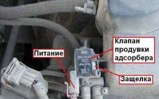 Как проверить клапан адсорбера на шевроле нива