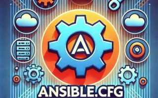 Ansible cfg где находится