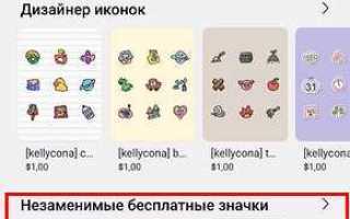 Как поменять иконку приложения на андроид