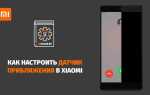 Как включить макросъемку на xiaomi