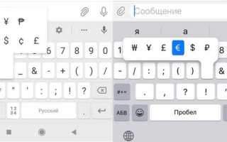Как поставить значок r в кружочке на клавиатуре