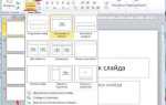 Как сделать оглавление в powerpoint