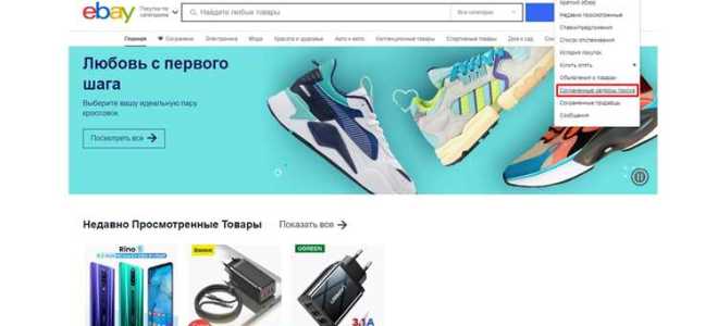 Ebay worldwide что это за программа