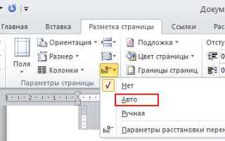 Как убрать штамп в ворде