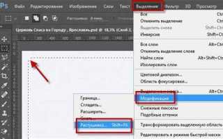 Фотошоп выделенная область пуста что делать