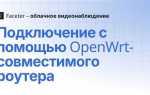 Как подключиться к openwrt по ssh
