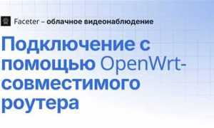 Как подключиться к openwrt по ssh