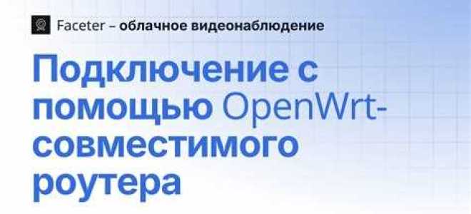 Как подключиться к openwrt по ssh