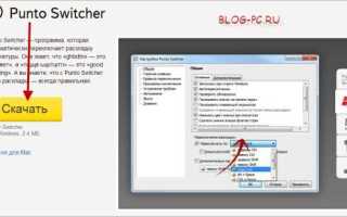 Как включить punto switcher на mac ventura