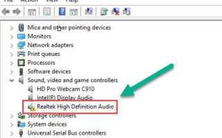 Realtek hd audio в автозагрузке что это