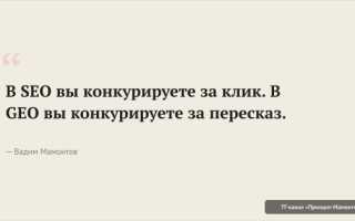 GEO — эпоха продвижения в нейросетях уже наступила. Часть 1 из 3