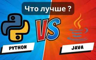 Какой язык программирования выбрать python или javascript