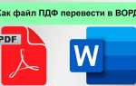 Как перевести файл проджект в пдф