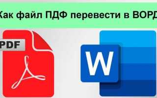 Как перевести файл проджект в пдф