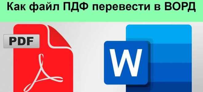 Как перевести файл проджект в пдф