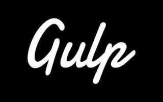 Как удалить gulp глобально