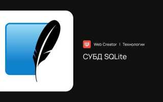 Slnx sqlite что это