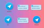 Как подключить бота к каналу в телеграм