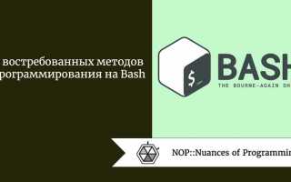 Shell и bash в чем разница