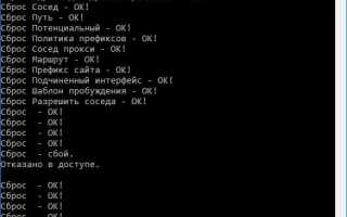 Как прервать выполнение команды в командной строке