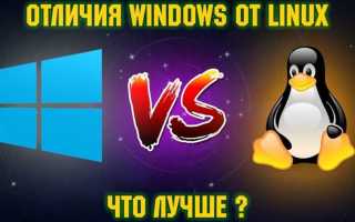 Как сбежать с линукса на windows