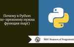 Np where python как работает