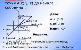 Как найти точку равноудаленную от двух точек