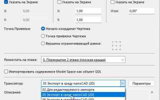 Как из скетчапа перенести в архикад