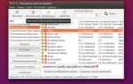 Как удалить phpstorm ubuntu