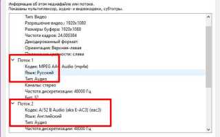 Как добавить аудиодорожку в vlc
