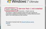 Service pack 1 что это