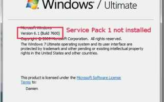 Service pack 1 что это