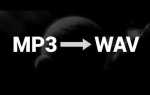 Как mp3 перевести в wav